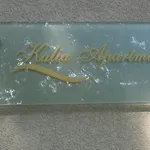 Kalia, Sunny Slantschew brjag